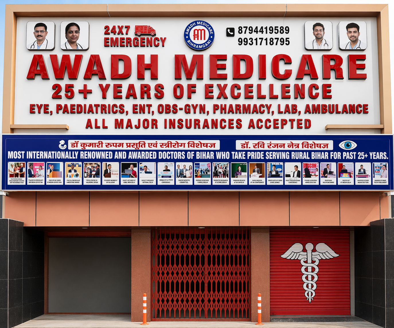 About Awadh Medicare